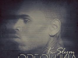 K-Slym - OREOLUWA (a Chris Brown cover) Artwork | AceWorldTeam.com